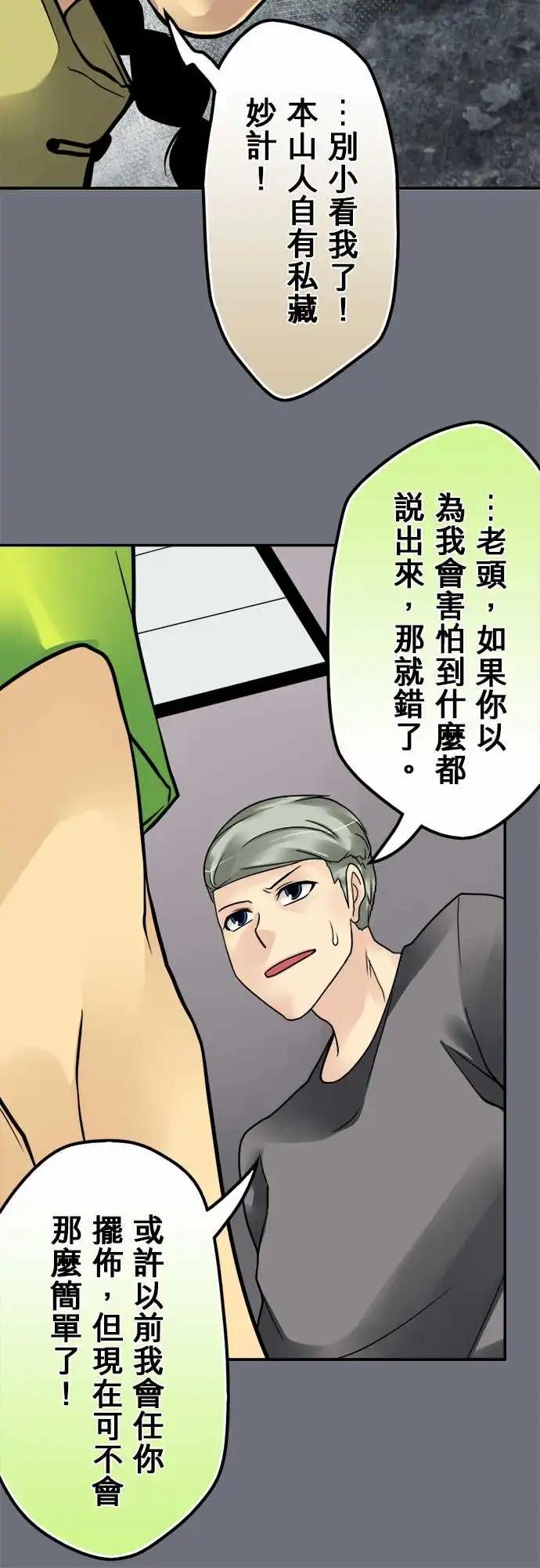 第144日-变态朋友-第138话