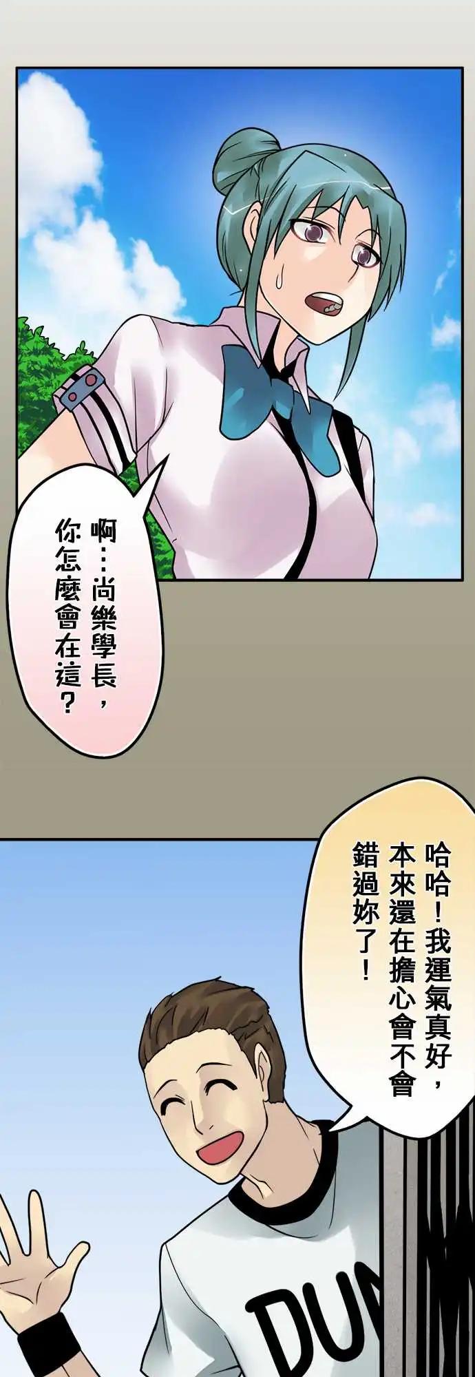 第144日-变态朋友-第138话