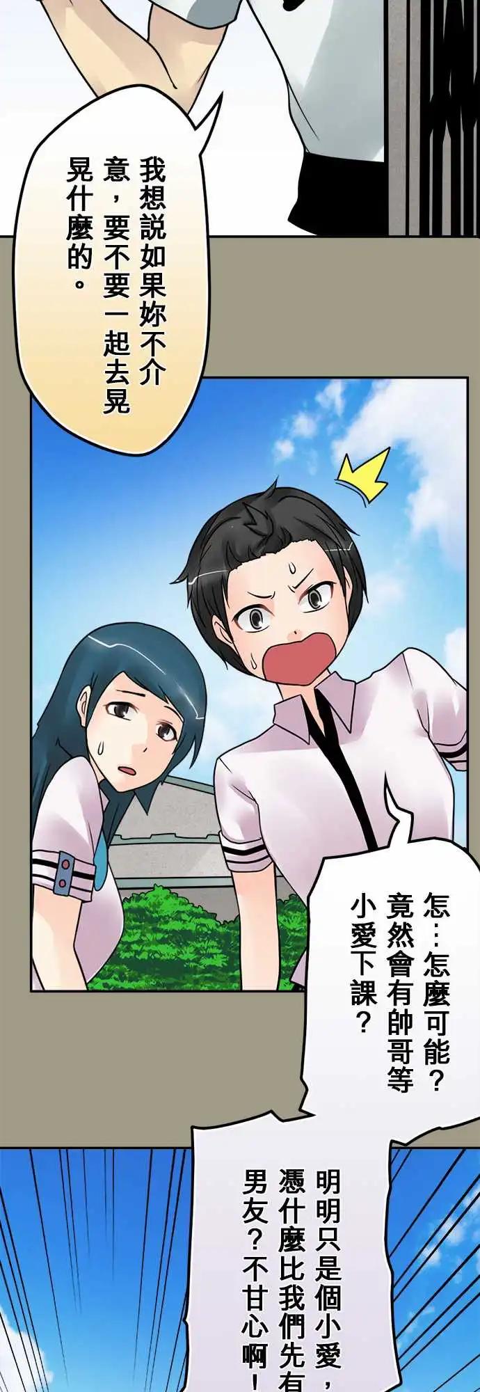 第144日-变态朋友-第138话