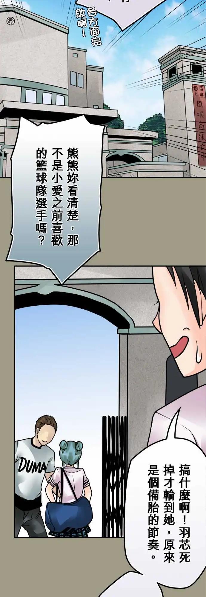 第144日-变态朋友-第138话