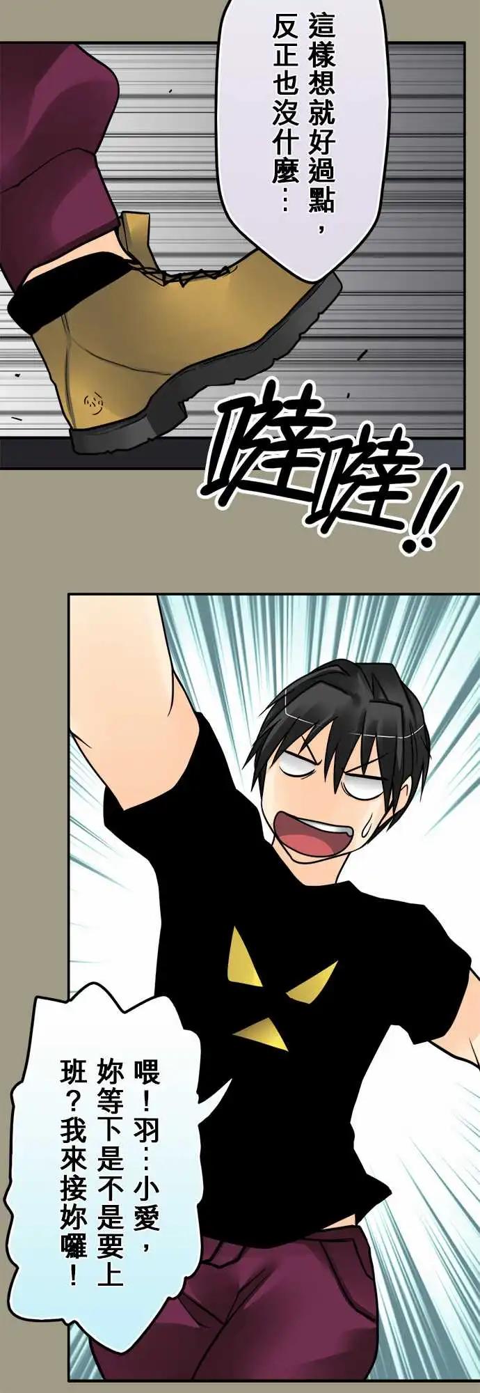 第144日-变态朋友-第138话