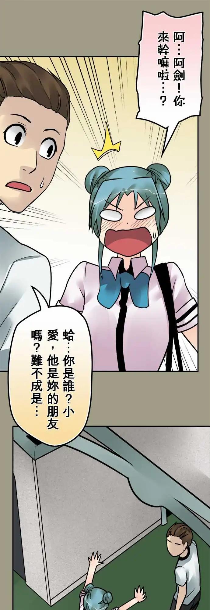 第144日-变态朋友-第138话