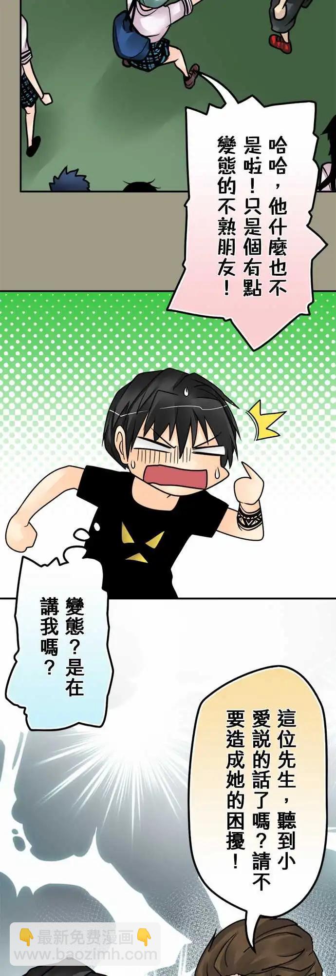 第144日-变态朋友-第138话