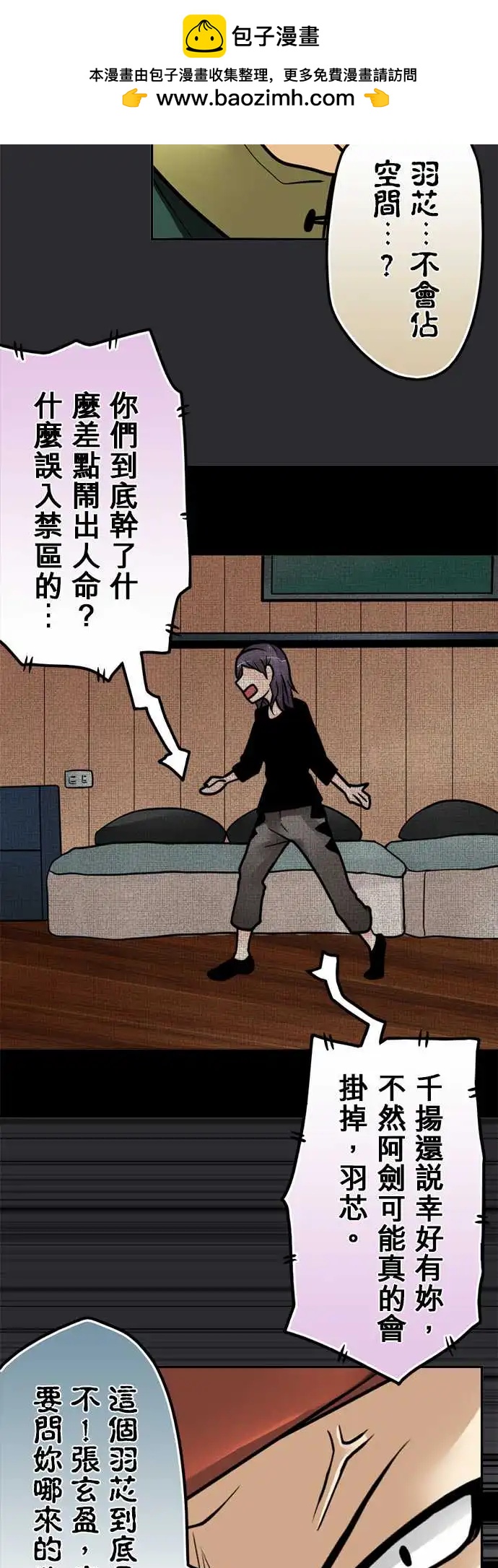 第144日-变态朋友-第138话