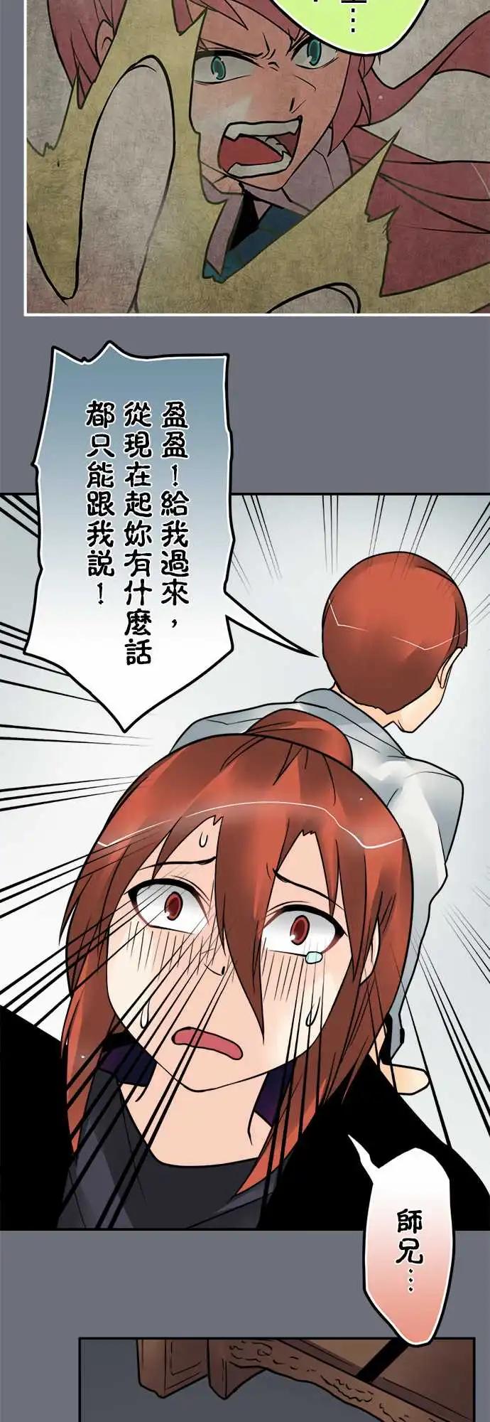 第144日-变态朋友-第138话