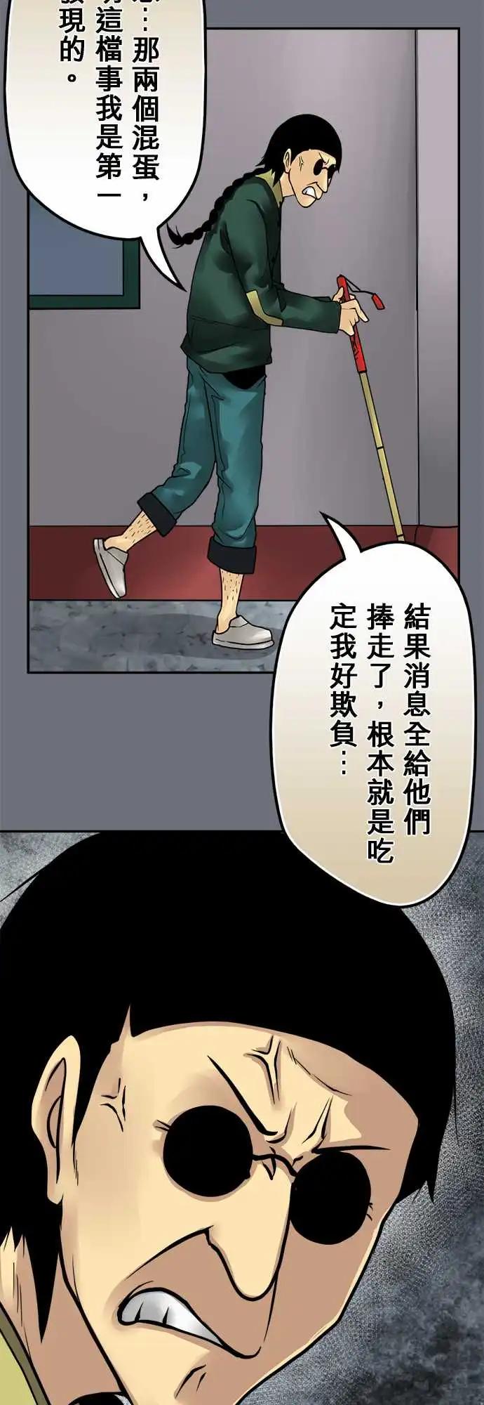 第144日-变态朋友-第138话