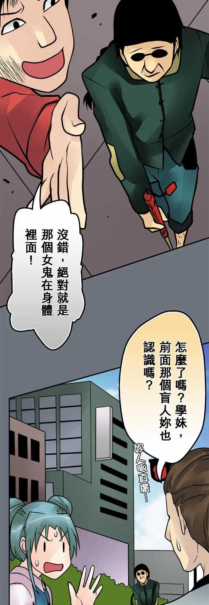 第146日-性骚扰-第140话