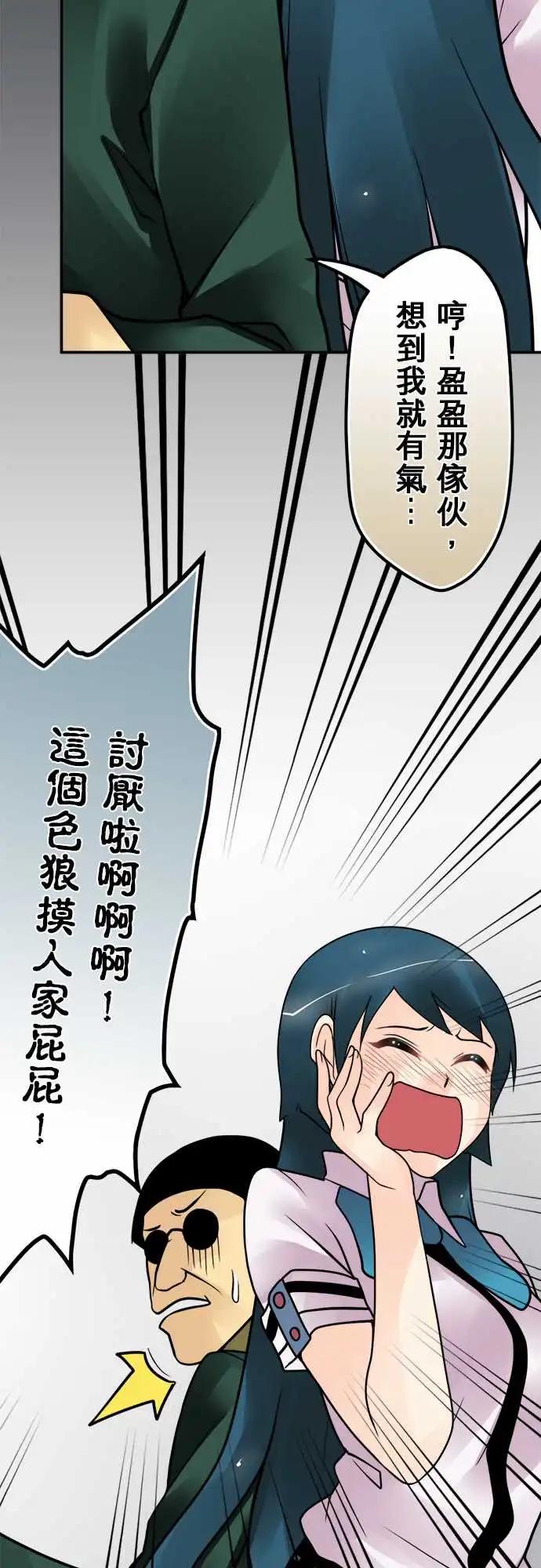 第146日-性骚扰-第140话