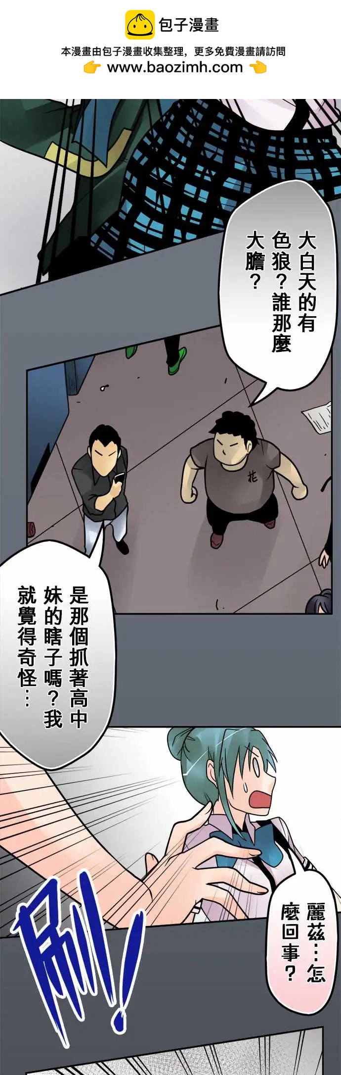 第146日-性骚扰-第140话