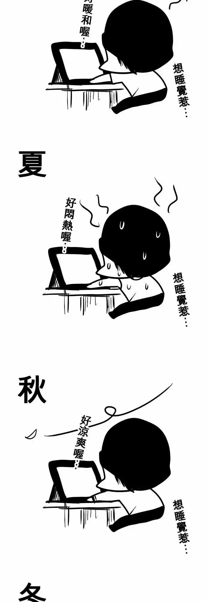 第146日-性骚扰-第140话