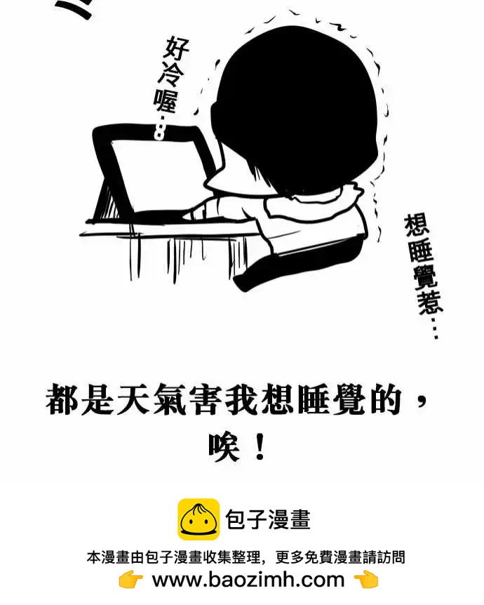 第146日-性骚扰-第140话