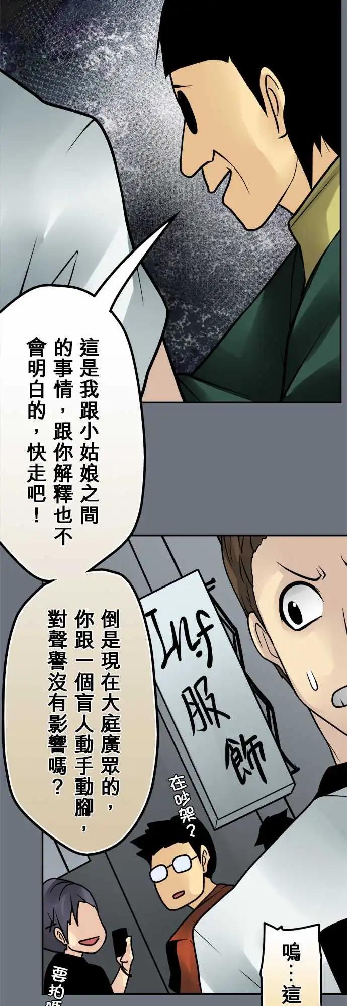 第146日-性骚扰-第140话