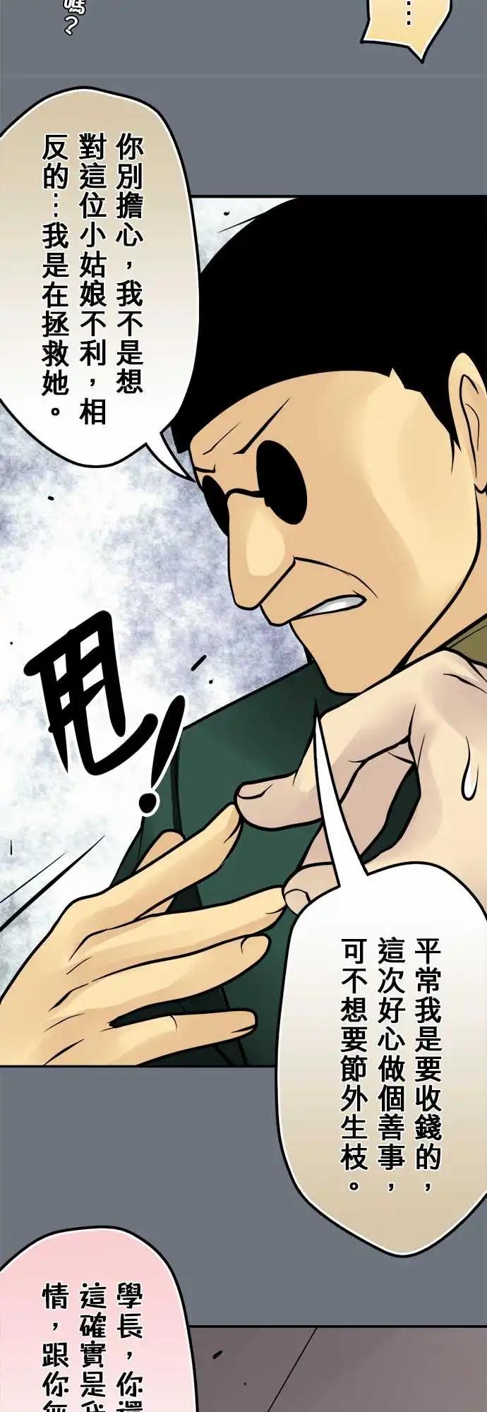 第146日-性骚扰-第140话