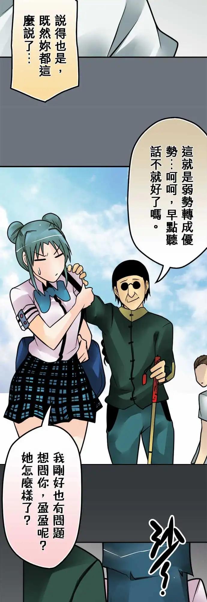 第146日-性骚扰-第140话