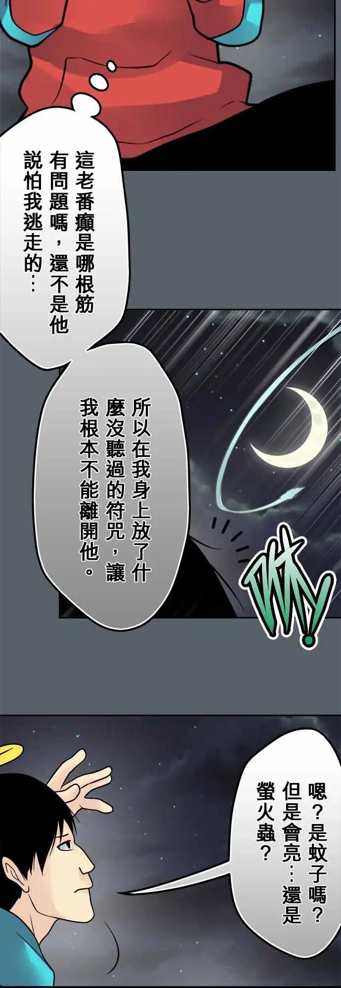 第148日-情报力-第142话