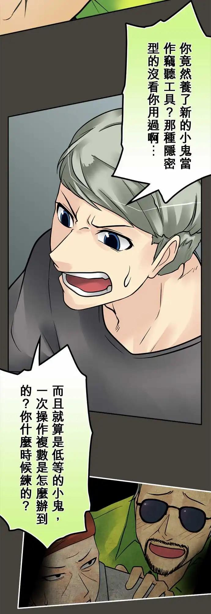 第148日-情报力-第142话