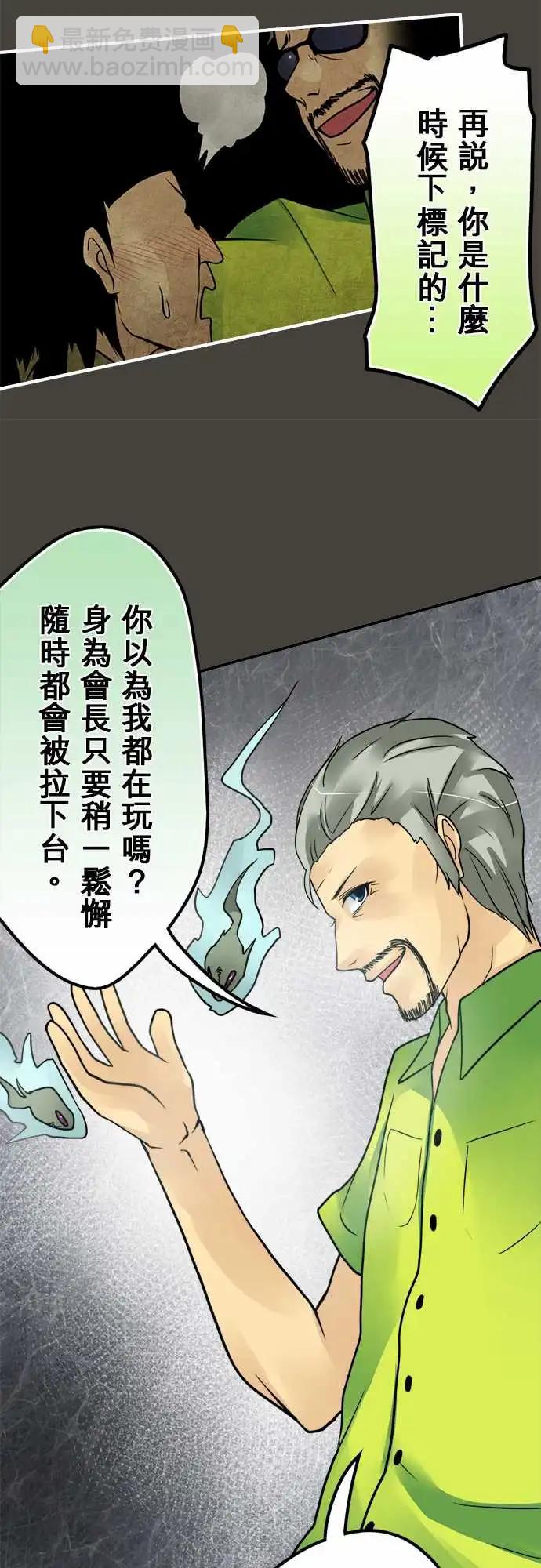 第148日-情报力-第142话