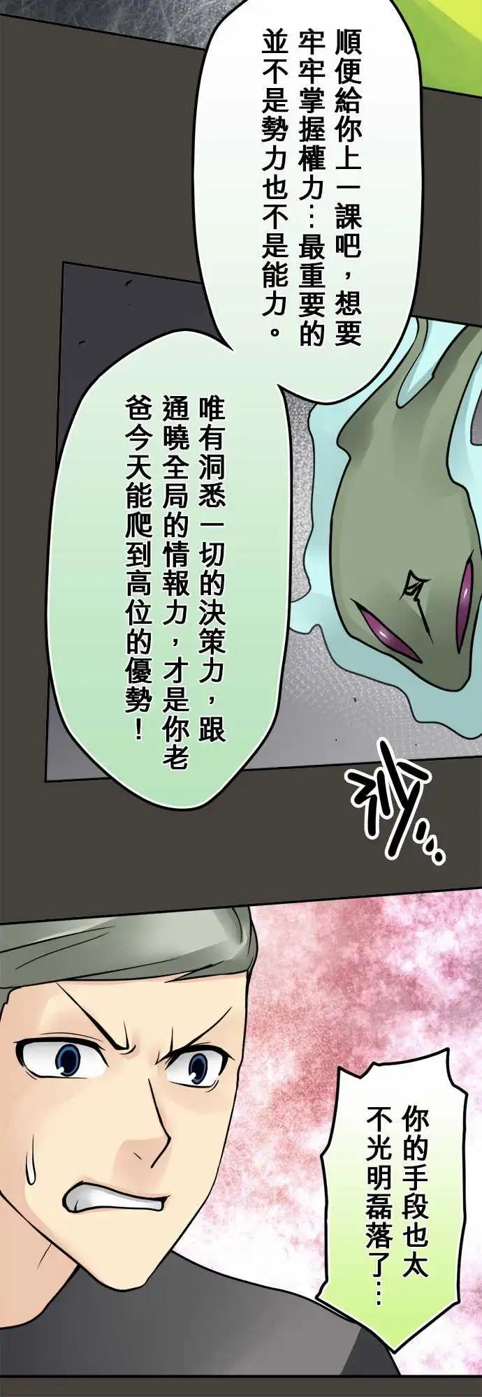 第148日-情报力-第142话