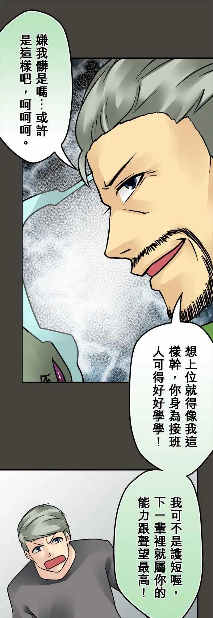 第148日-情报力-第142话