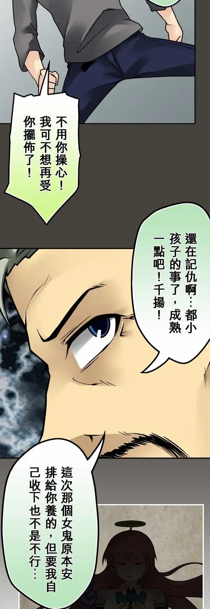 第148日-情报力-第142话