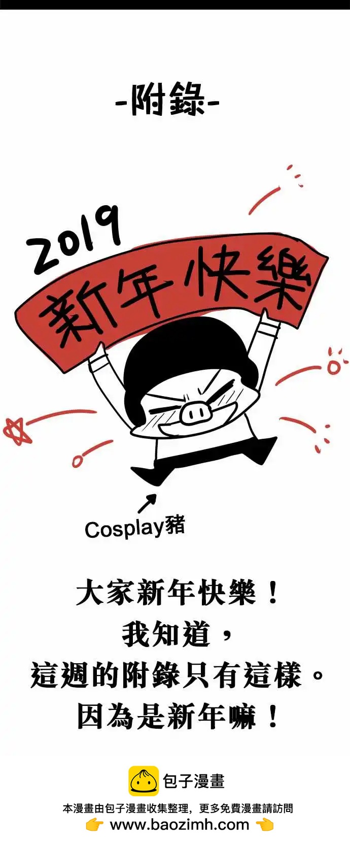 第148日-情报力-第142话