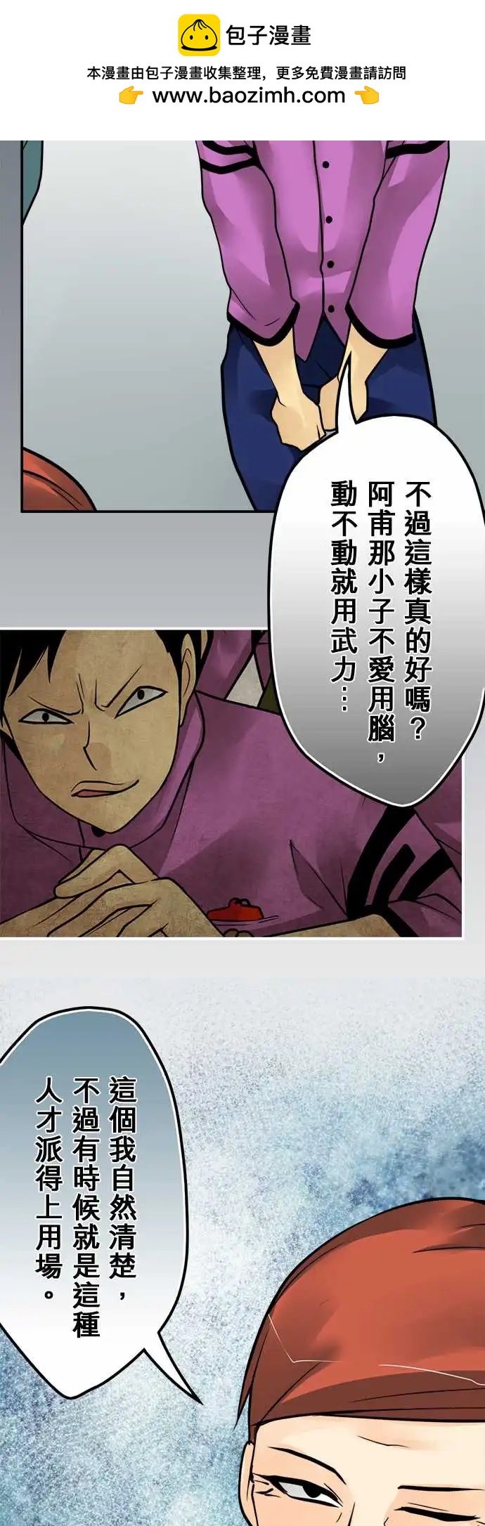 第148日-情报力-第142话