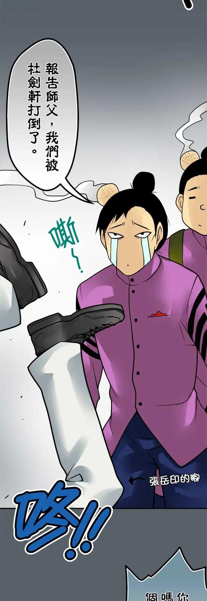 第148日-情报力-第142话