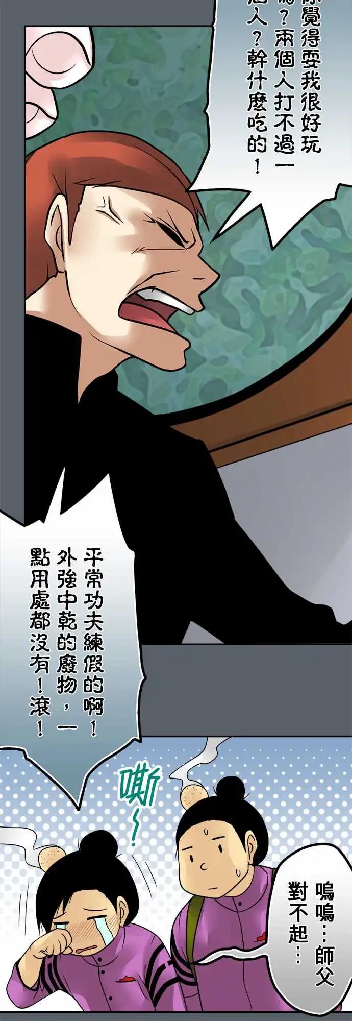 第148日-情报力-第142话