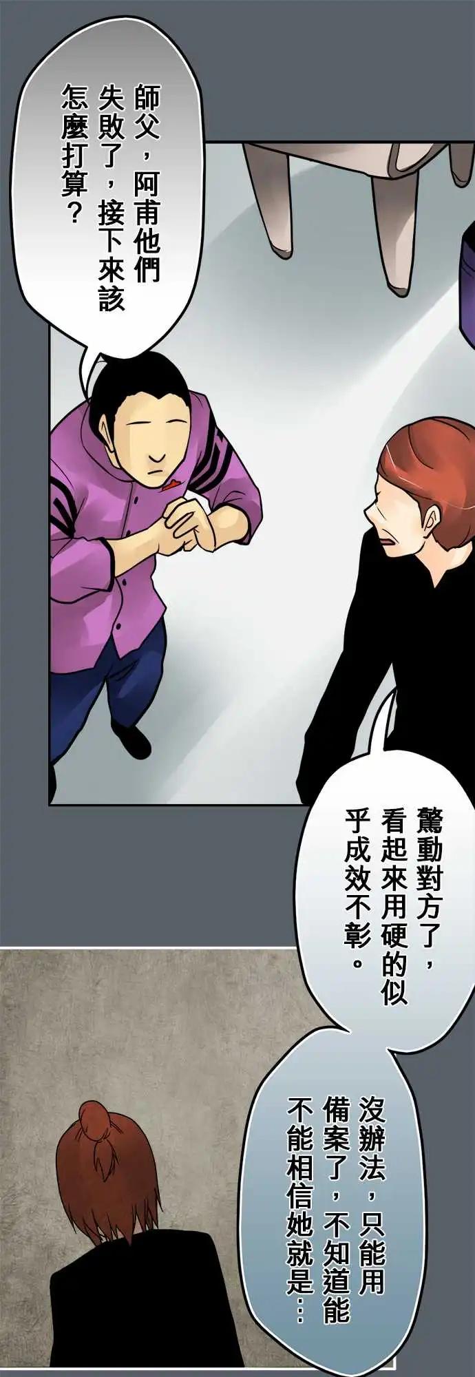 第148日-情报力-第142话