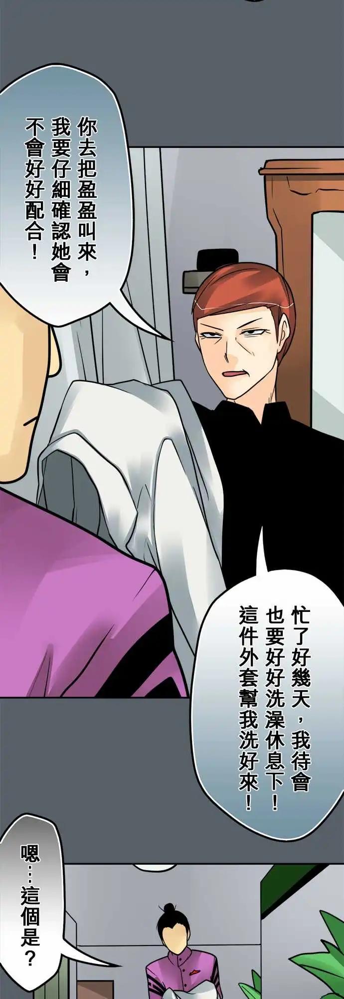 第148日-情报力-第142话