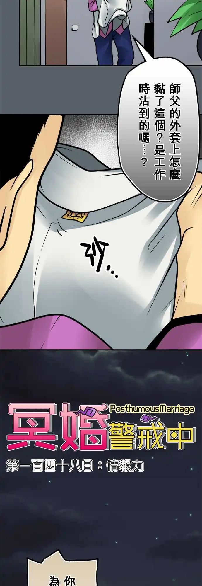 第148日-情报力-第142话