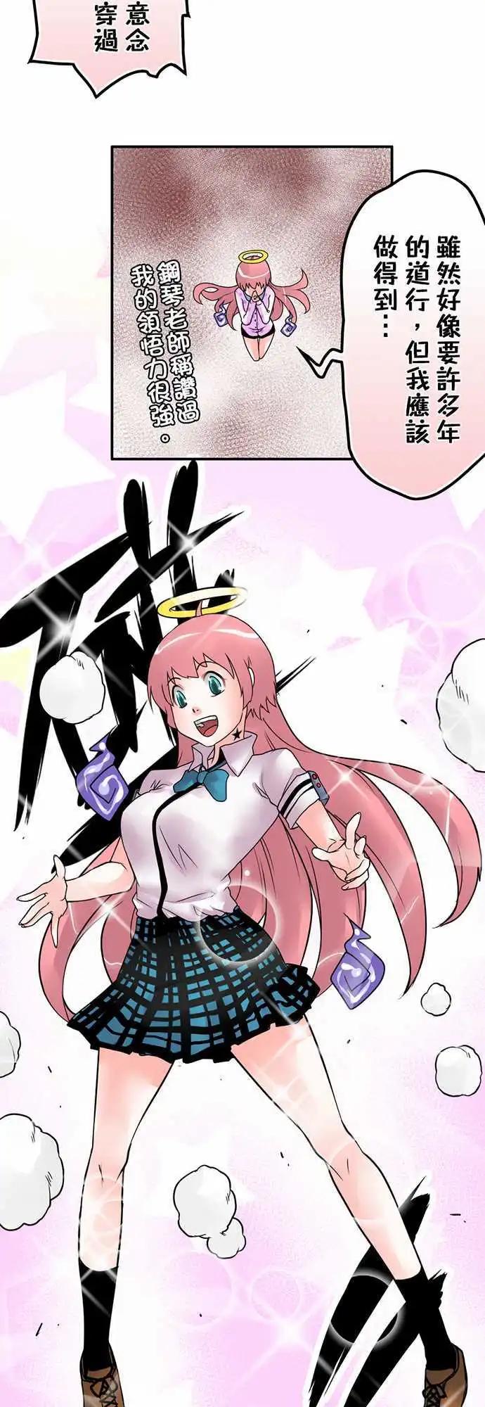 第15日 你谁啊？-第14话