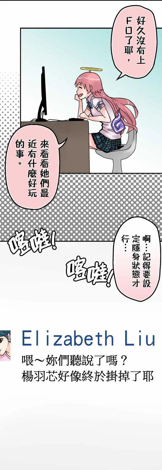 第15日 你谁啊？-第14话