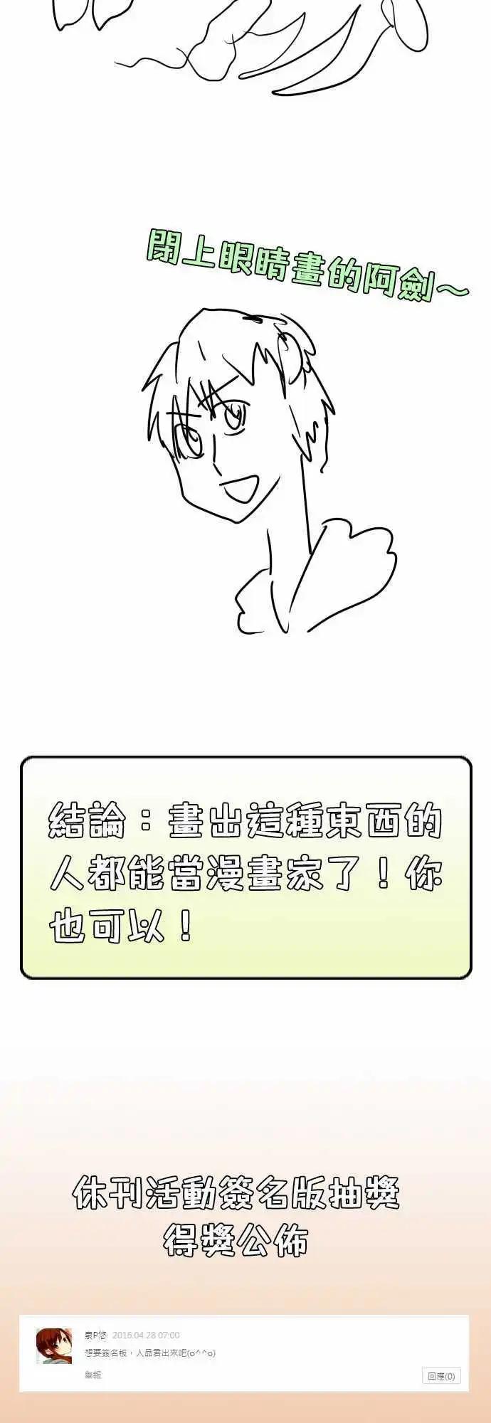 第15日 你谁啊？-第14话