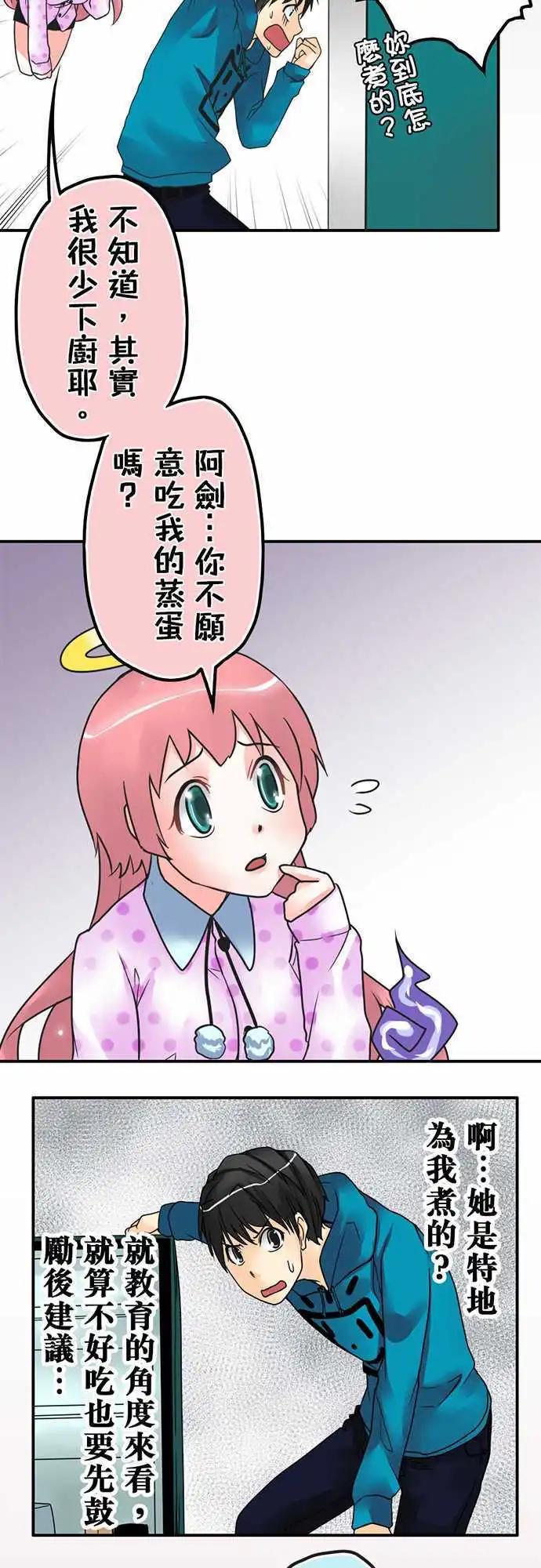 第15日 你谁啊？-第14话