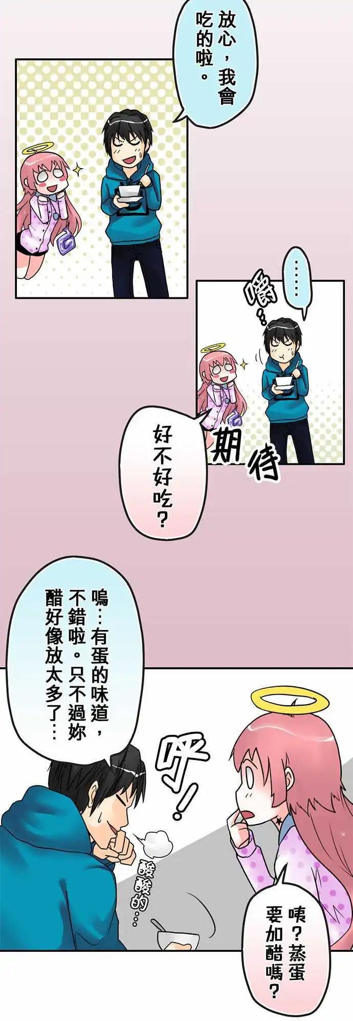 第15日 你谁啊？-第14话