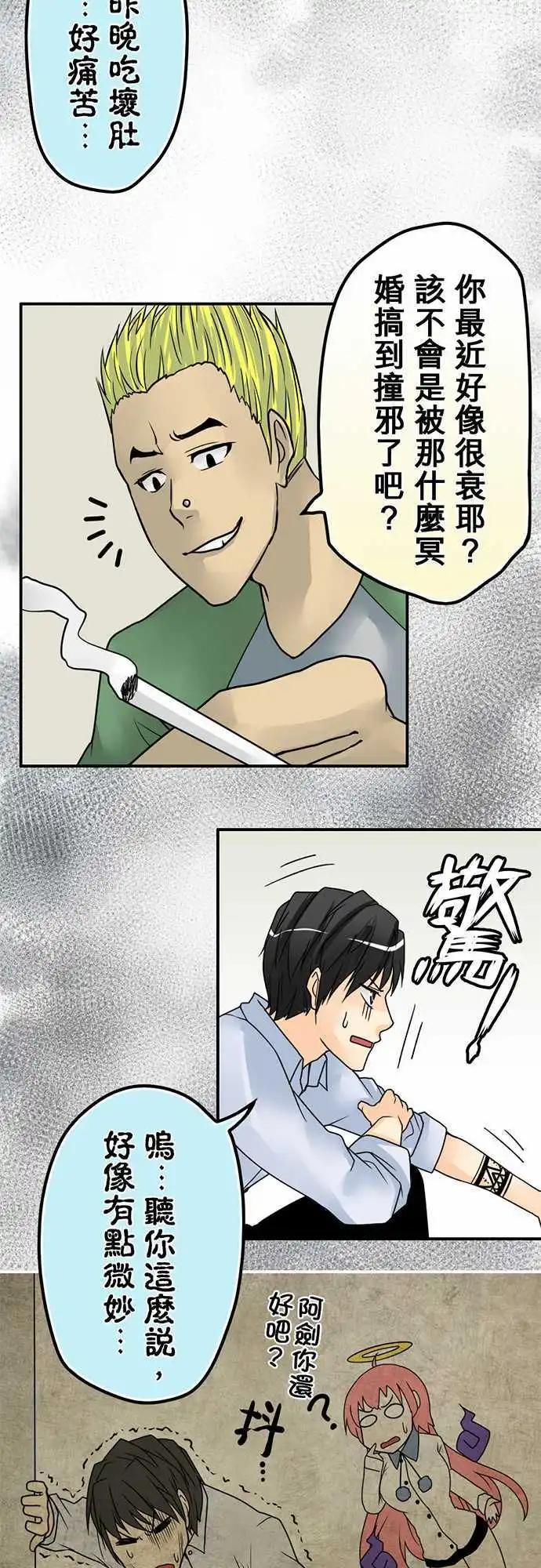 第15日 你谁啊？-第14话