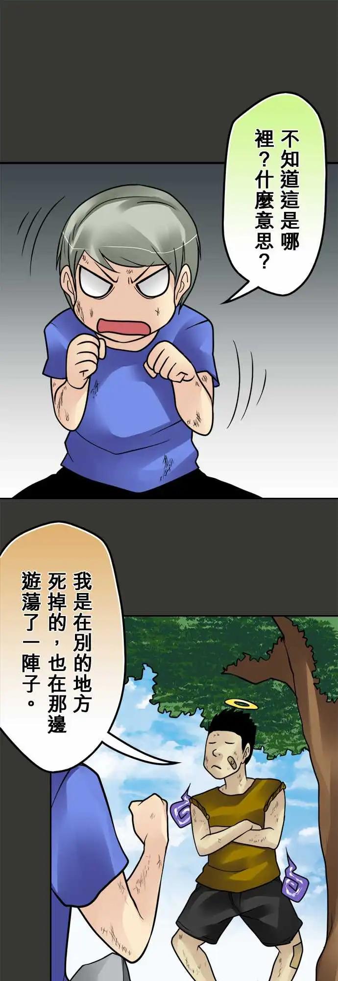 第150日-友谊-第144话