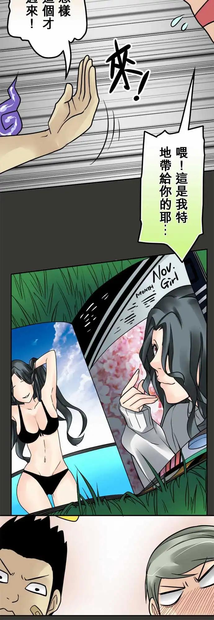 第150日-友谊-第144话