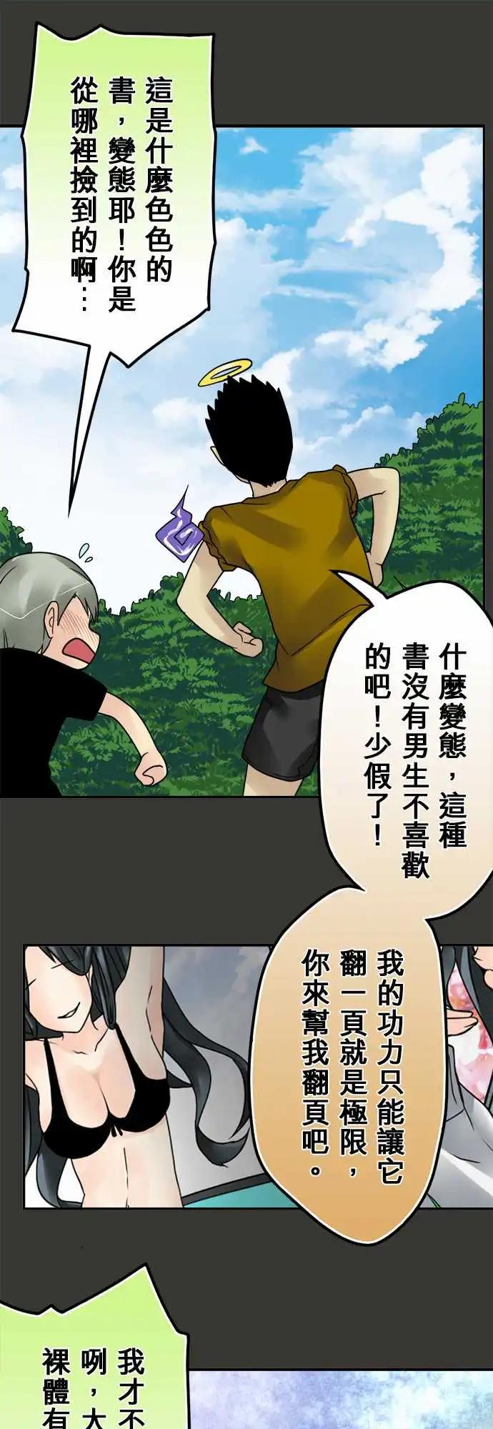 第150日-友谊-第144话