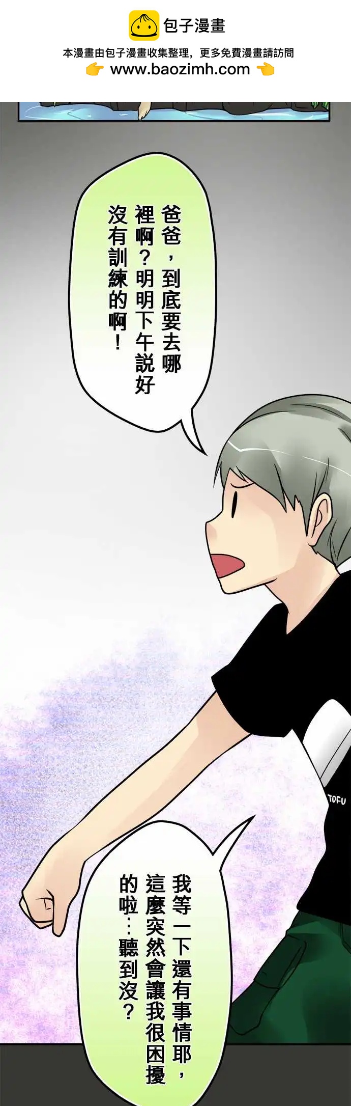 第150日-友谊-第144话