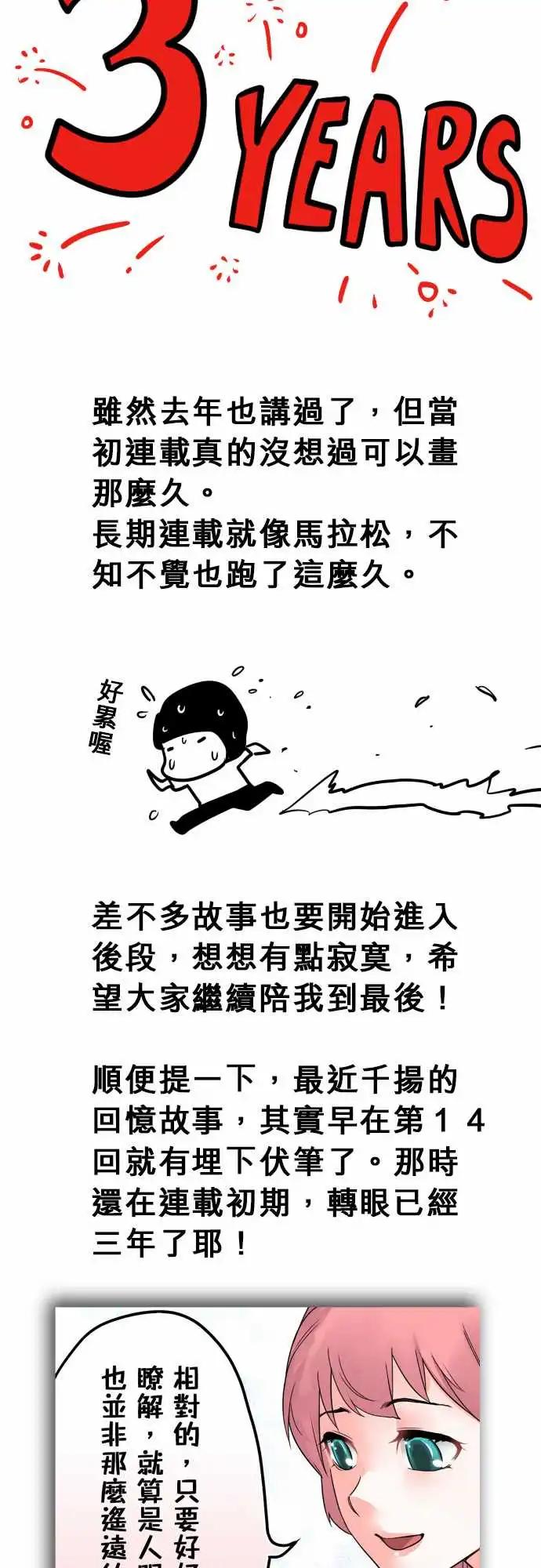 第150日-友谊-第144话