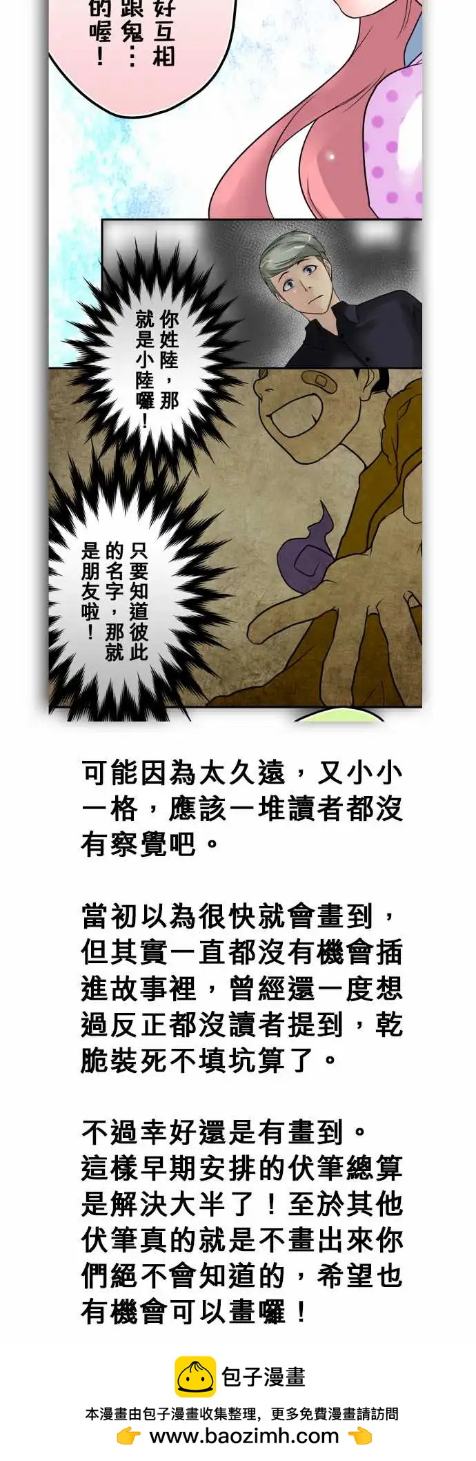 第150日-友谊-第144话