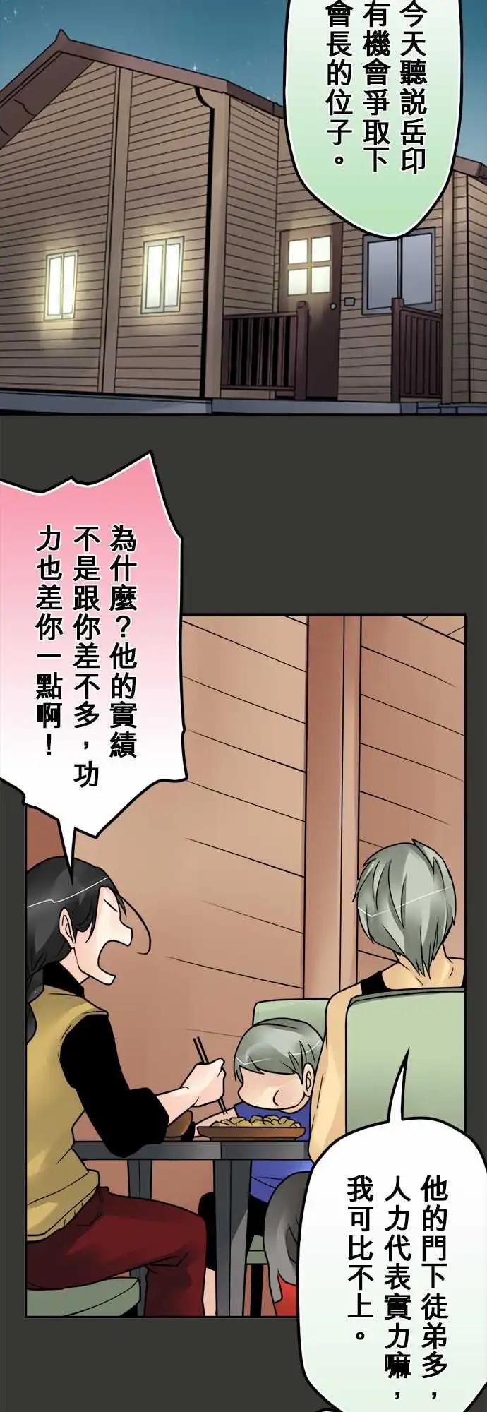 第150日-友谊-第144话