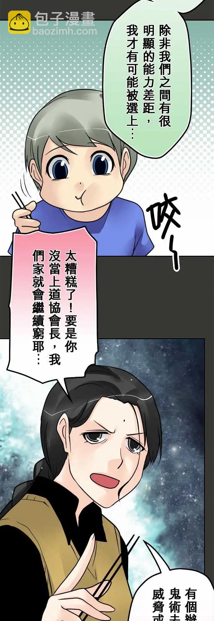 第150日-友谊-第144话