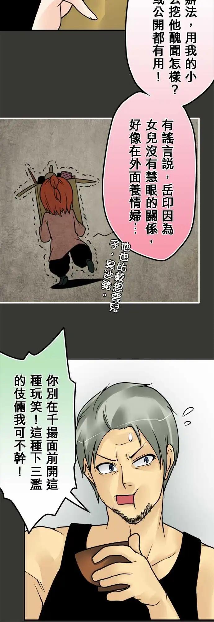 第150日-友谊-第144话