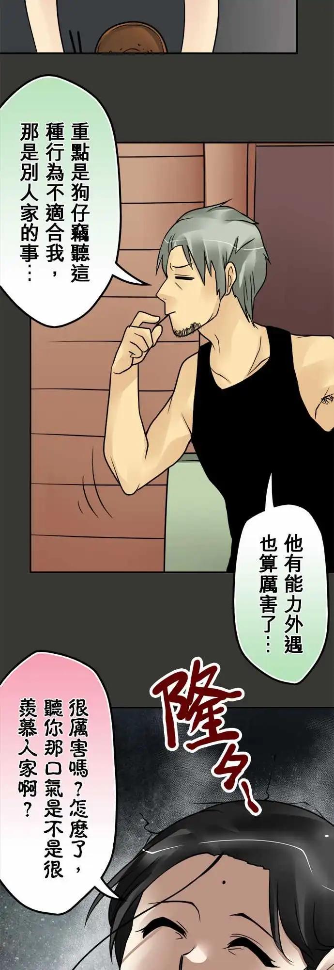 第150日-友谊-第144话