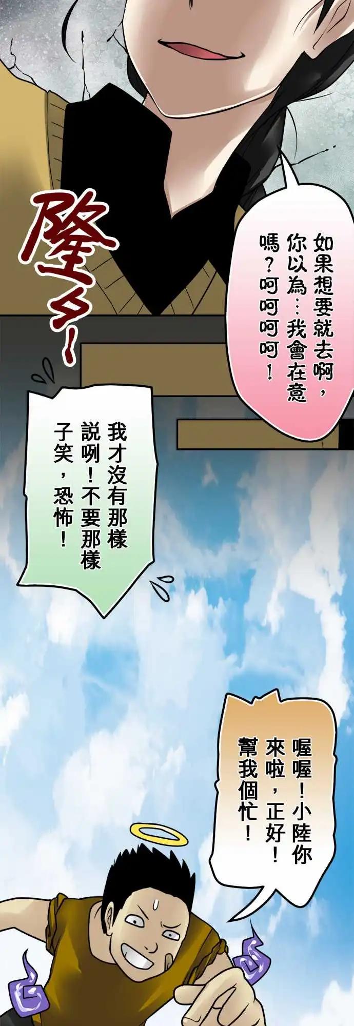 第150日-友谊-第144话