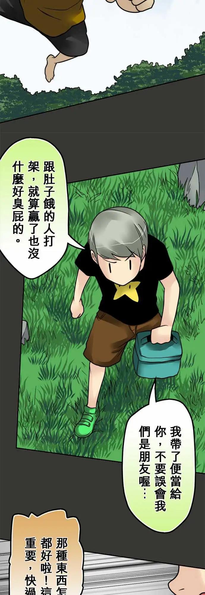 第150日-友谊-第144话