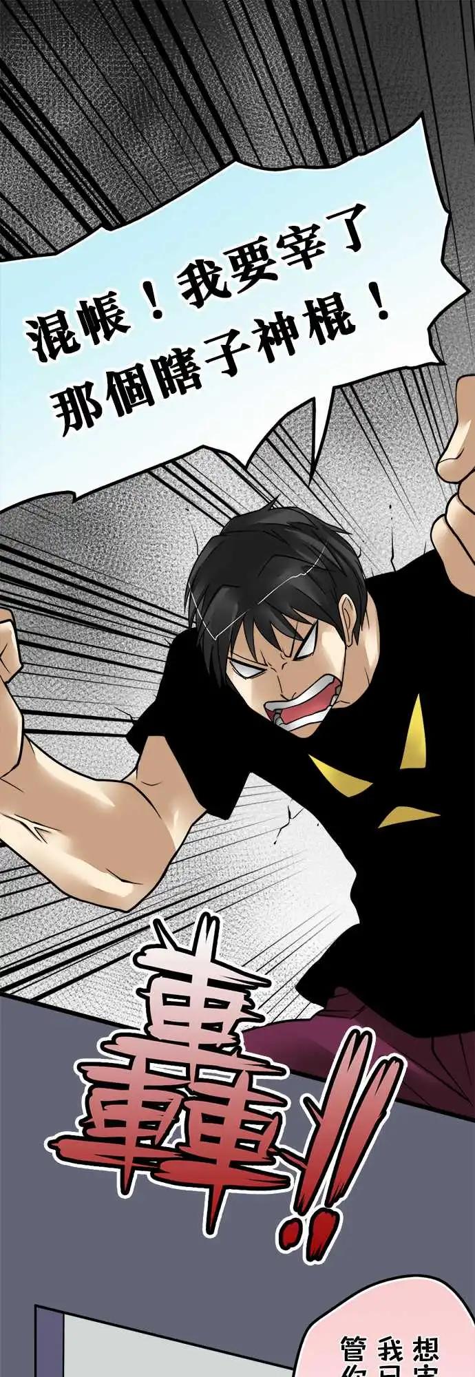 第152日-初吻-第146话